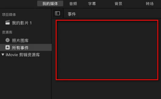 ipad上的imovie怎么用(苹果imovie在哪-)-第7张图片-科技快讯 ipad上的imovie怎么用(苹果imovie在哪-)-第7张图片-科技快讯