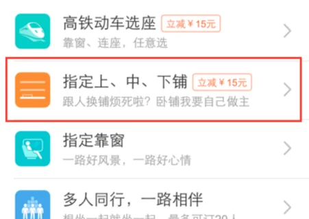 12306订票后具体流程(12306 *** 订票是怎么个流程-)-第6张图片-科技快讯 12306订票后具体流程(12306 *** 订票是怎么个流程-)-第6张图片-科技快讯
