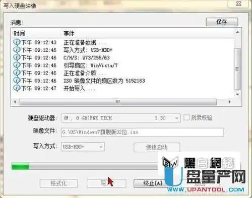 怎么 *** U盘为启动盘-怎样用U盘 *** 启动盘-第9张图片-科技快讯