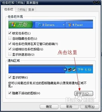 怎么隐藏图标 任务栏图标怎么隐藏(怎么删除隐藏图标-)-第1张图片-科技快讯