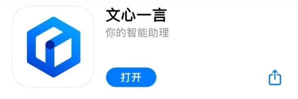 文心一言通过了怎么用(文心一言可以用了吗)-第4张图片-科技快讯