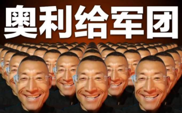 奥力给是什么意思啊-为什么要吃奥力给--第1张图片-科技快讯 奥力给是什么意思啊-为什么要吃奥力给--第1张图片-科技快讯
