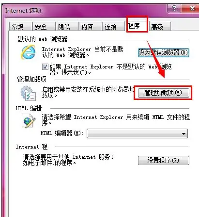 IE浏览器如何删除或者禁用(如何删除被强制加载的IE浏览器-)-第3张图片-科技快讯 IE浏览器如何删除或者禁用(如何删除被强制加载的IE浏览器-)-第3张图片-科技快讯