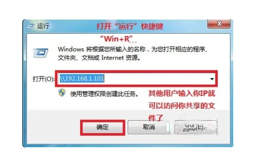 局域网文件传输,详细教您局域网如何传输文件(局域网文件传输工具)-第10张图片-科技快讯