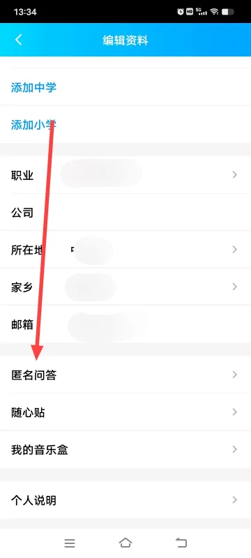 qq群可以用匿名消息吗(qq群怎么匿名发送消息)-第4张图片-科技快讯 qq群可以用匿名消息吗(qq群怎么匿名发送消息)-第4张图片-科技快讯
