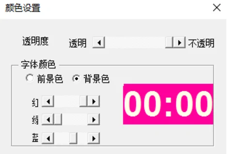 ppt应用倒计时器(怎么用ppt *** 课堂倒计时器啊-)-第14张图片-科技快讯 ppt应用倒计时器(怎么用ppt *** 课堂倒计时器啊-)-第14张图片-科技快讯