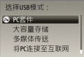 诺基亚5230数据线怎么按(诺基亚5230数据线咋用)-第2张图片-科技快讯 诺基亚5230数据线怎么按(诺基亚5230数据线咋用)-第2张图片-科技快讯