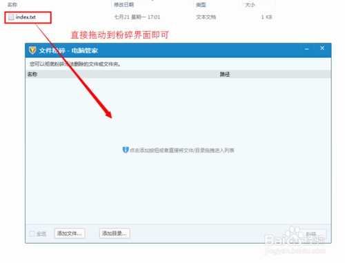 如何删除文件或者粉碎文件呢--第15张图片-科技快讯 如何删除文件或者粉碎文件呢--第15张图片-科技快讯