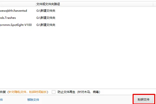 u盘有些文件删不掉怎么办-第4张图片-科技快讯 u盘有些文件删不掉怎么办-第4张图片-科技快讯