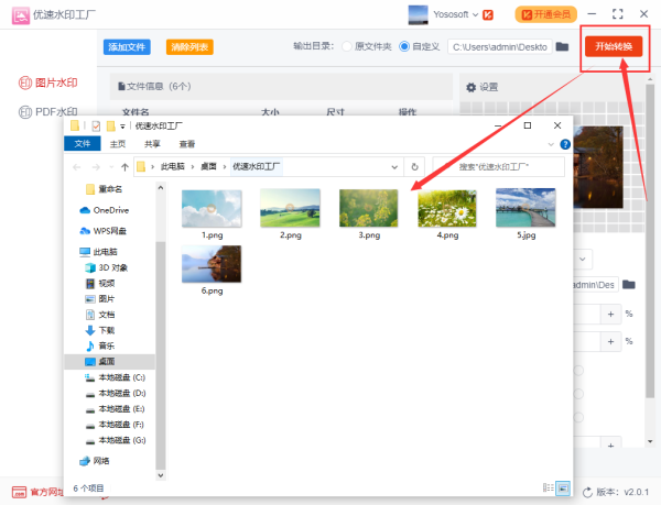 水印相机怎么批量加水印(acd怎么批量加水印)-第4张图片-科技快讯 水印相机怎么批量加水印(acd怎么批量加水印)-第4张图片-科技快讯