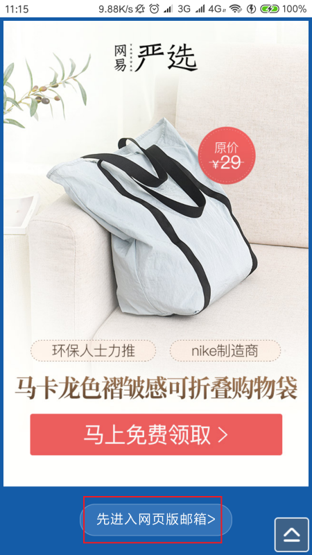 我要登陆我的163邮箱( *** 怎么登陆163邮箱-)-第7张图片-科技快讯