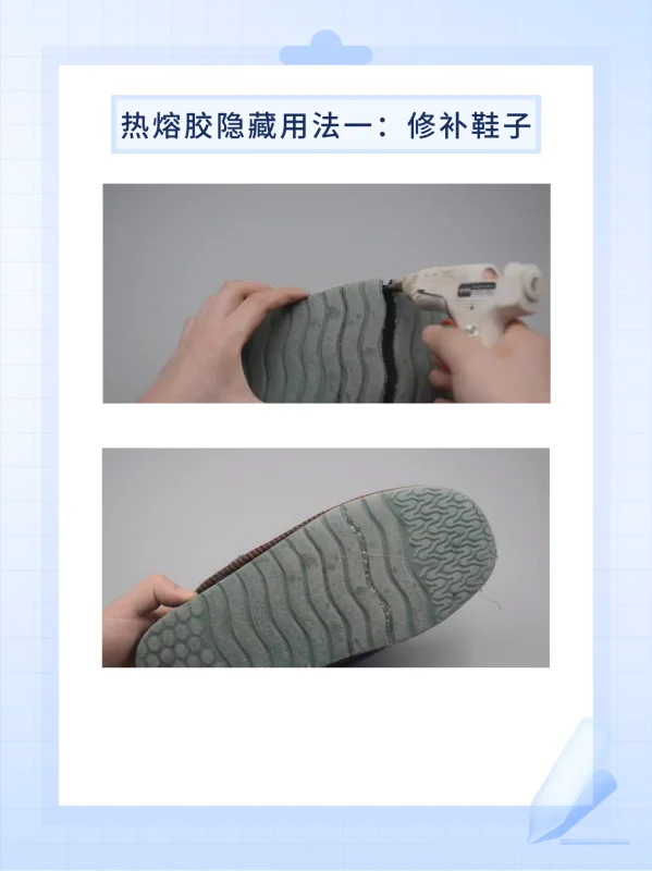 ks热熔胶怎么用-热熔胶怎么用才正确,热熔胶使用 *** -第7张图片-科技快讯 ks热熔胶怎么用-热熔胶怎么用才正确,热熔胶使用 *** -第7张图片-科技快讯