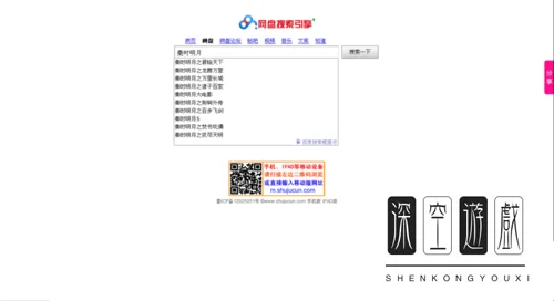 360云盘怎么找资源-360云盘资源搜索 *** 图解-第3张图片-科技快讯 360云盘怎么找资源-360云盘资源搜索 *** 图解-第3张图片-科技快讯