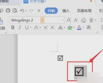 方框里打钩的符号是什么啊-方框里打钩的符号怎样打出来--第5张图片-科技快讯 方框里打钩的符号是什么啊-方框里打钩的符号怎样打出来--第5张图片-科技快讯