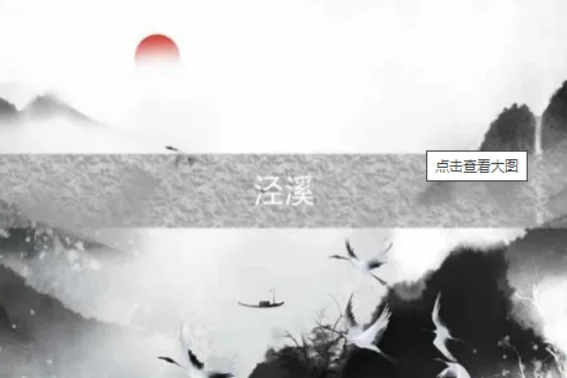泾川怎么读(泾川读音)-第1张图片-科技快讯 泾川怎么读(泾川读音)-第1张图片-科技快讯