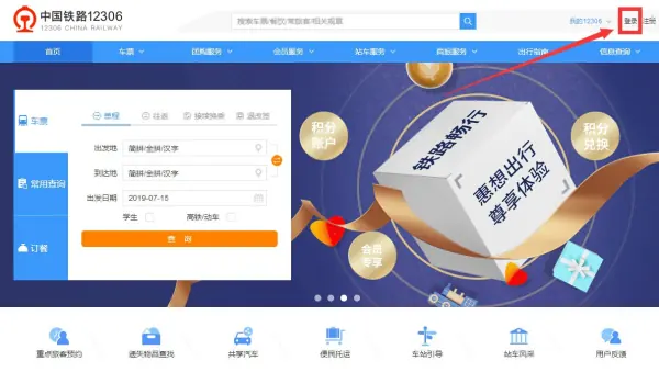 12306火车票预订查询已订火车票查询12306官网-第15张图片-科技快讯 12306火车票预订查询已订火车票查询12306官网-第15张图片-科技快讯