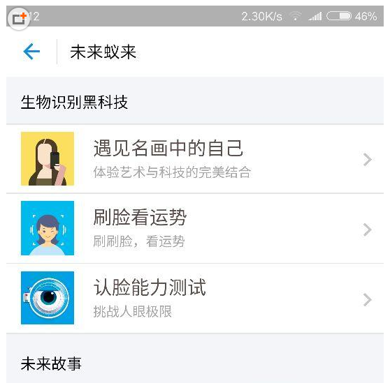 支付宝基金新功能怎么看-支付宝新功能你造吗--第1张图片-科技快讯 支付宝基金新功能怎么看-支付宝新功能你造吗--第1张图片-科技快讯