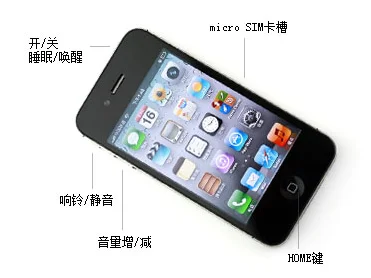 怎么延长iphone4s待机时间-第4张图片-科技快讯