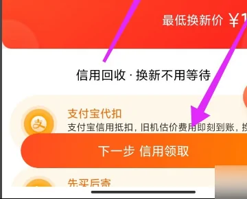 小米以旧换新怎么用,小米以旧换新操作流程(小米商城的以旧换新怎么样-)-第4张图片-科技快讯