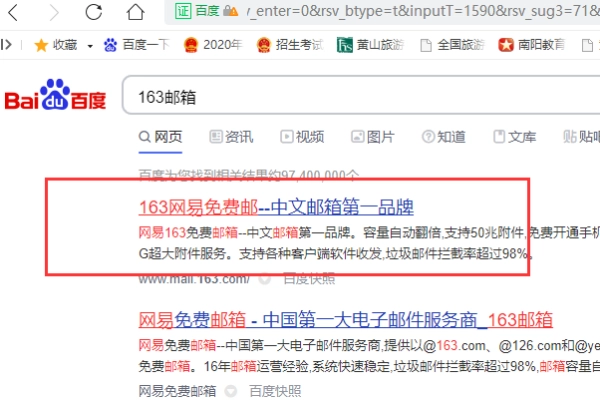 我要登陆我的163邮箱( *** 怎么登陆163邮箱-)-第1张图片-科技快讯