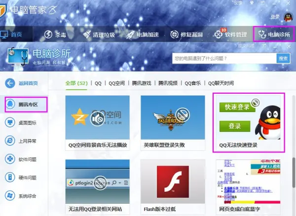 怎么用网页登陆qq空间(qq空间网页登陆问题)-第4张图片-科技快讯