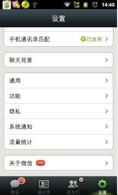 微信群发消息该如何操作-微信群发消息步骤有哪些--第3张图片-科技快讯