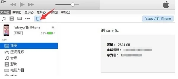 iphone6s怎样升级ios10-第1张图片-科技快讯
