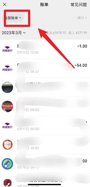 微信红包提现手续费是多少 微信红包提现要多少手续费-第4张图片-科技快讯