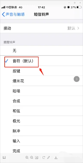 信息提示音在那里设置-怎样调高信息提示音--第6张图片-科技快讯
