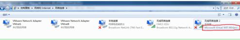 win7怎么设置虚拟的wifi热点啊--第5张图片-科技快讯 win7怎么设置虚拟的wifi热点啊--第5张图片-科技快讯
