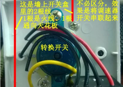 电风扇电路图与拆卸(吉星电风扇电路图)-第3张图片-科技快讯