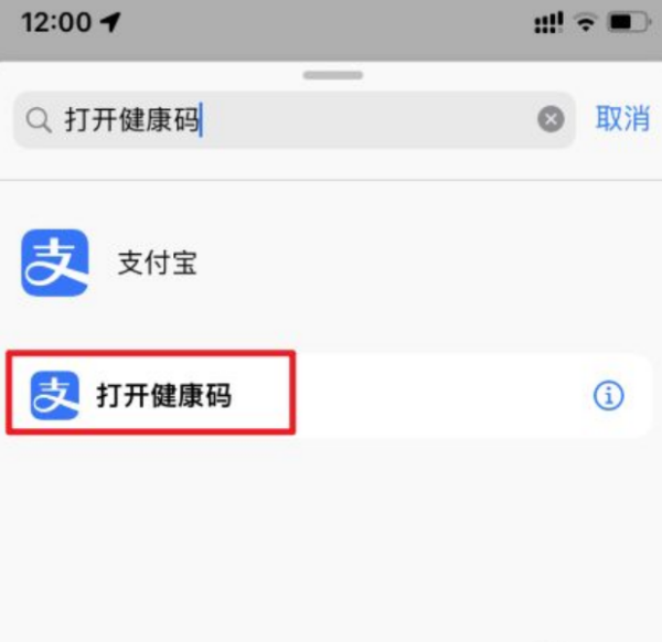 iphone健康码快捷指令是什么-vivo健康码快捷指令是什么--第3张图片-科技快讯
