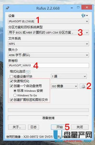 怎么 *** U盘为启动盘-怎样用U盘 *** 启动盘-第10张图片-科技快讯