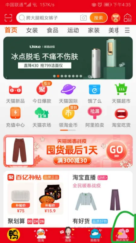 怎么领 *** 红包, *** *** 给的红包怎么用- *** 新手红包怎么用-第2张图片-科技快讯 怎么领 *** 红包, *** *** 给的红包怎么用- *** 新手红包怎么用-第2张图片-科技快讯