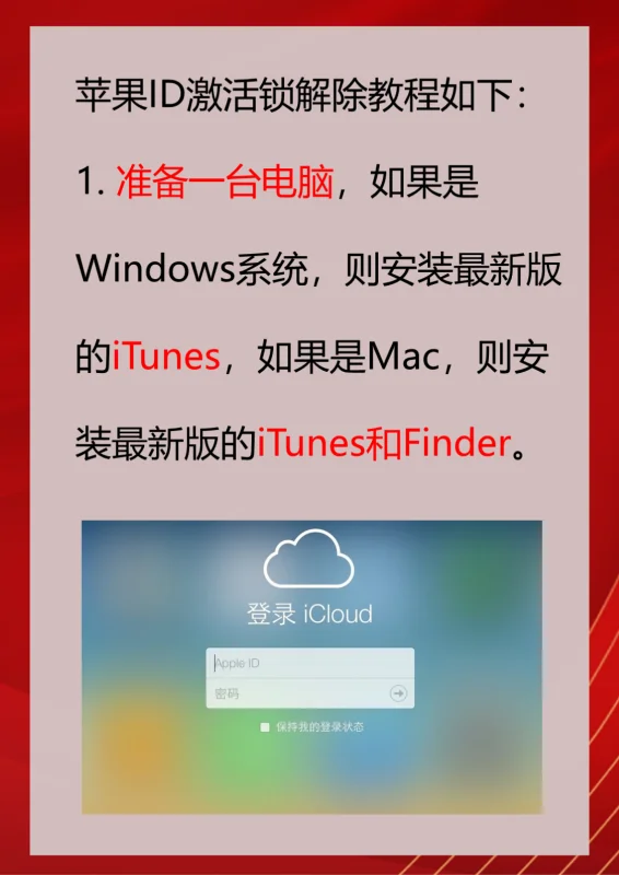 苹果id密码要求是什么,苹果id密码有什么要求-第3张图片-科技快讯 苹果id密码要求是什么,苹果id密码有什么要求-第3张图片-科技快讯