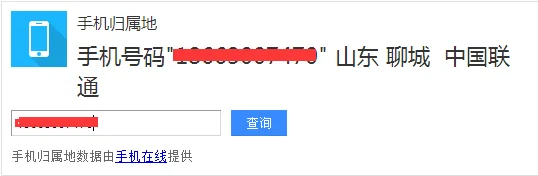 怎么用手机号查快递的地址呢-手机号可以查别人宽带地址吗-第10张图片-科技快讯 怎么用手机号查快递的地址呢-手机号可以查别人宽带地址吗-第10张图片-科技快讯