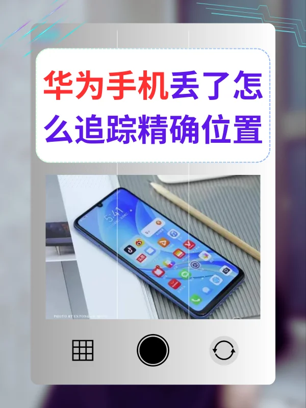 手机如何防盗 手机防盗 *** (手机的防盗功能有哪些-)-第7张图片-科技快讯 手机如何防盗 手机防盗 *** (手机的防盗功能有哪些-)-第7张图片-科技快讯
