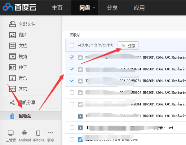 怎么样找回删除了的文件(wps怎么找回删除文件)-第7张图片-科技快讯 怎么样找回删除了的文件(wps怎么找回删除文件)-第7张图片-科技快讯