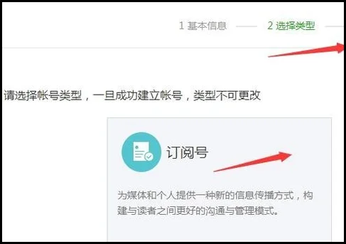 企业如何申请微信公众账号-个人怎样申请微信公众账号--第7张图片-科技快讯 企业如何申请微信公众账号-个人怎样申请微信公众账号--第7张图片-科技快讯