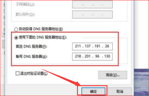 怎么设置dns服务器设置DNS服务器(电信dns服务器怎么设置-)-第6张图片-科技快讯 怎么设置dns服务器设置DNS服务器(电信dns服务器怎么设置-)-第6张图片-科技快讯