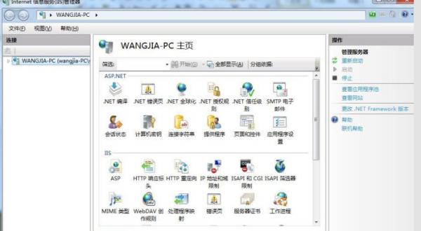 mac如何配置iis(win7专业版怎么配置iis-)-第3张图片-科技快讯