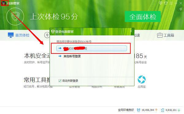 qq *** 硬盘登陆-第6张图片-科技快讯 qq *** 硬盘登陆-第6张图片-科技快讯
