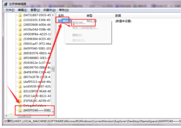 win7回收站已删除的东西怎么恢复吗-第7张图片-科技快讯 win7回收站已删除的东西怎么恢复吗-第7张图片-科技快讯