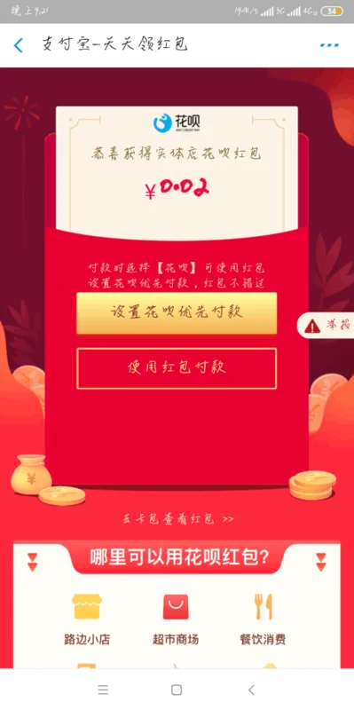 支付宝怎么实名制认证 支付宝如何进行实名认证(支付宝都是实名认证吗-)-第10张图片-科技快讯 支付宝怎么实名制认证 支付宝如何进行实名认证(支付宝都是实名认证吗-)-第10张图片-科技快讯