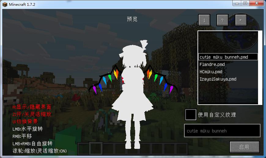 我的世界如何加mod-我的世界电梯mod怎么用-第4张图片-科技快讯 我的世界如何加mod-我的世界电梯mod怎么用-第4张图片-科技快讯