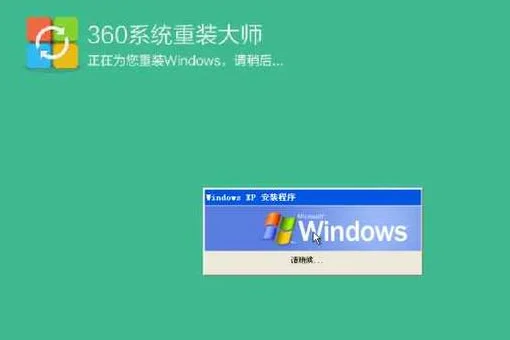 360系统重装大师怎么样啊-360里面的系统重装可以用吗-第2张图片-科技快讯 360系统重装大师怎么样啊-360里面的系统重装可以用吗-第2张图片-科技快讯