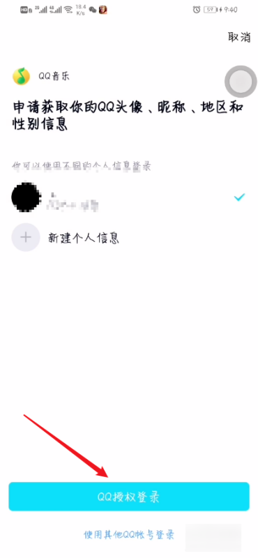 iqooneo7手机是音乐手机吗-qq音乐手机怎么登陆-第4张图片-科技快讯 iqooneo7手机是音乐手机吗-qq音乐手机怎么登陆-第4张图片-科技快讯