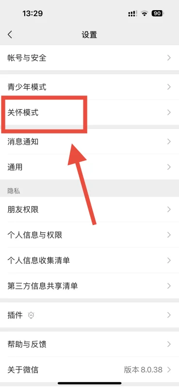 如何让微信字体放大-如何将微信字体放大--第6张图片-科技快讯 如何让微信字体放大-如何将微信字体放大--第6张图片-科技快讯