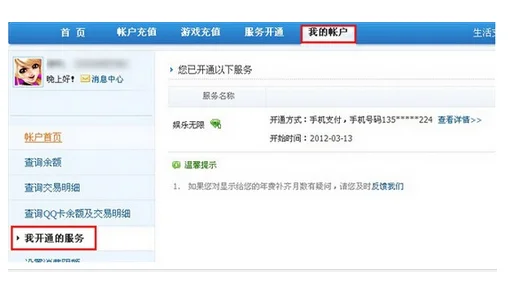 qq绿钻有什么用qq绿钻的用途(如何开通qq绿钻)-第2张图片-科技快讯