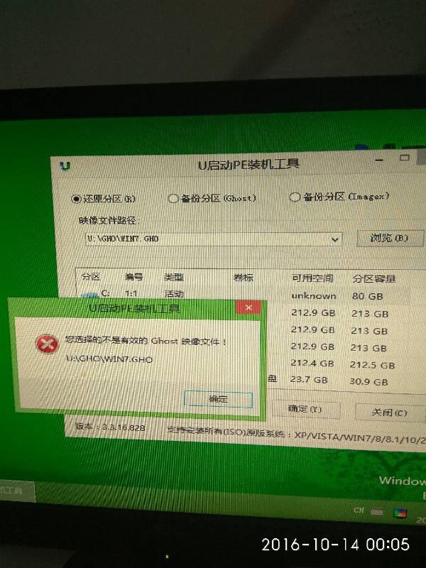 win7ghost全名-第3张图片-科技快讯 win7ghost全名-第3张图片-科技快讯